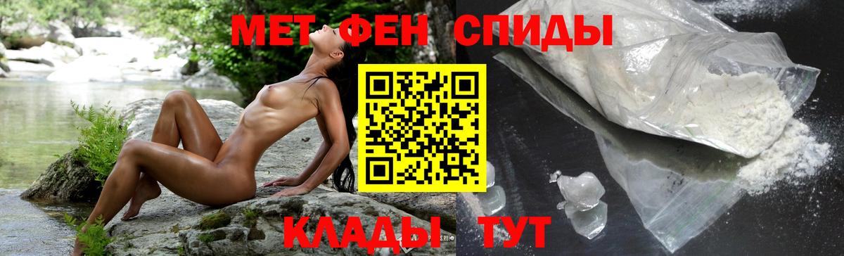 Амфетамин Premium Анапа