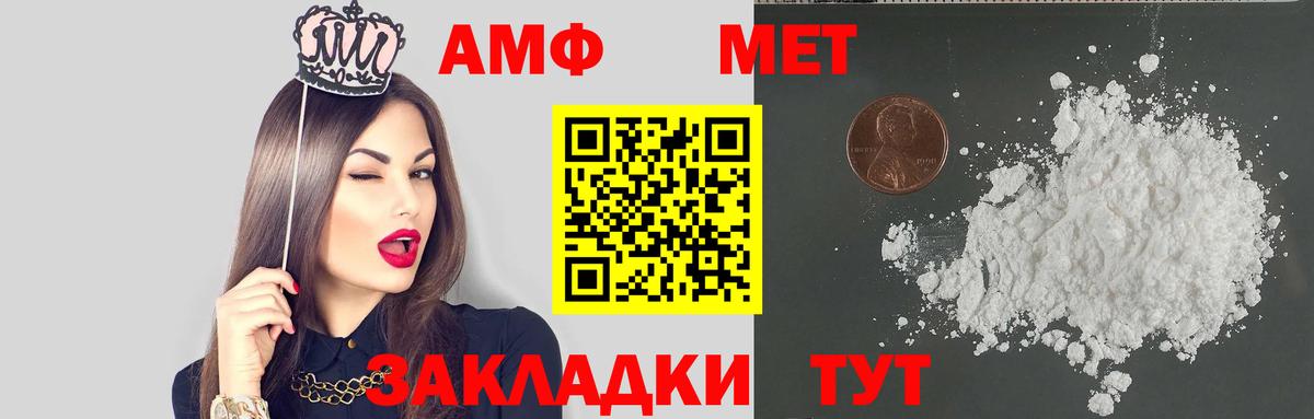 Анапа  АМФЕТАМИН  Вход с VPN  Amphetamine VHQ 