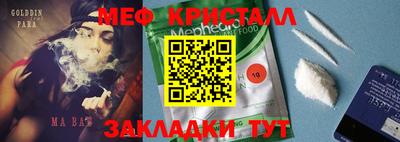 мефедрон Добрянка