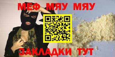 мефедрон Добрянка
