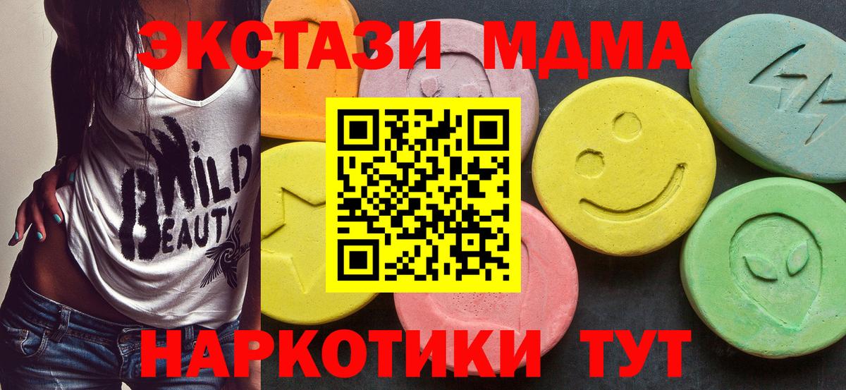 MDMA VHQ  Вход с VPN  Анапа  МДМА crystal 