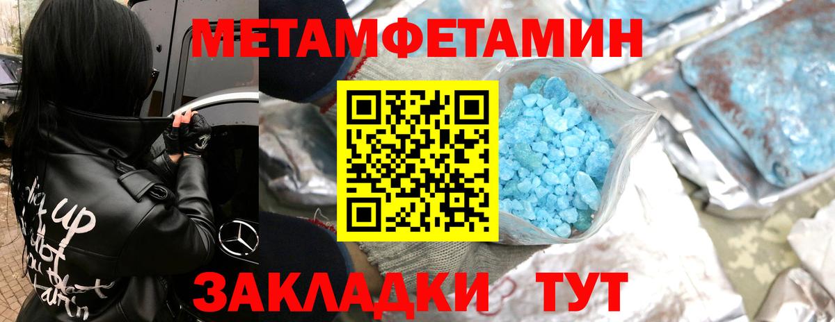 Анапа  МЕТАМФЕТАМИН Декстрометамфетамин 99.9%  Вход с VPN  МЕТАМФЕТАМИН Декстрометамфетамин 99.9% 