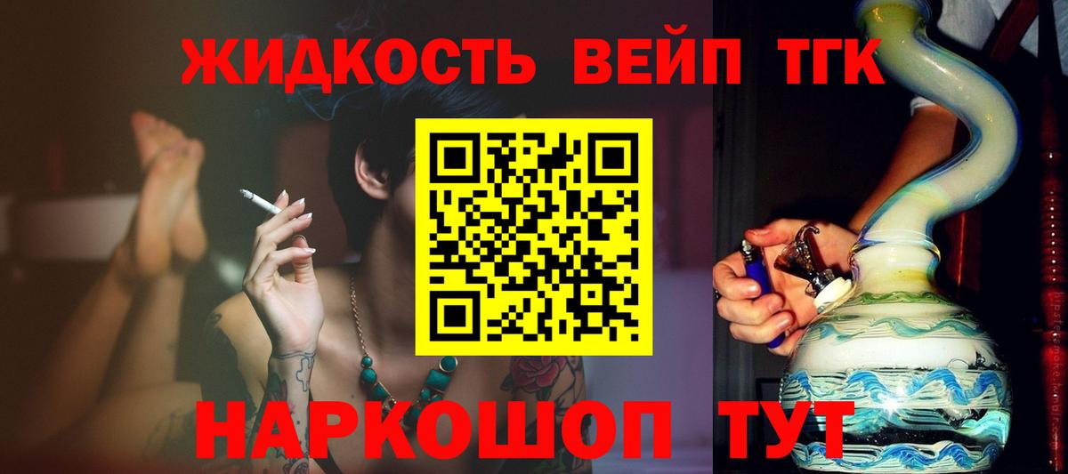 Дистиллят ТГК вейп с тгк  Вход с VPN  Анапа  ТГК Wax 